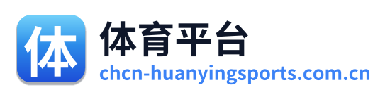 体育平台 Logo
